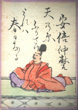 Abe no Nakamaro