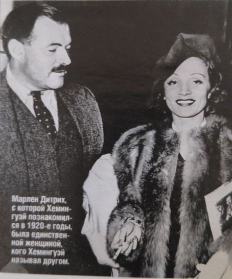 Ernest Hemingway and Marlene Dietrich