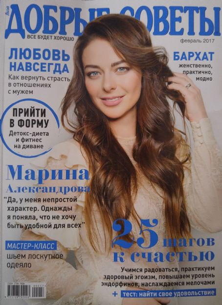 александрова марина фото плейбой онлайн александрова марина фото плейбой