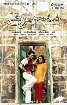 Aattanayagann