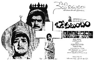 Oku Kutumbam