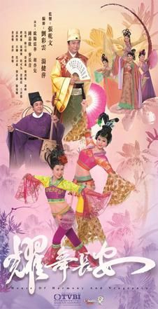 House of Harmony and Vengeance