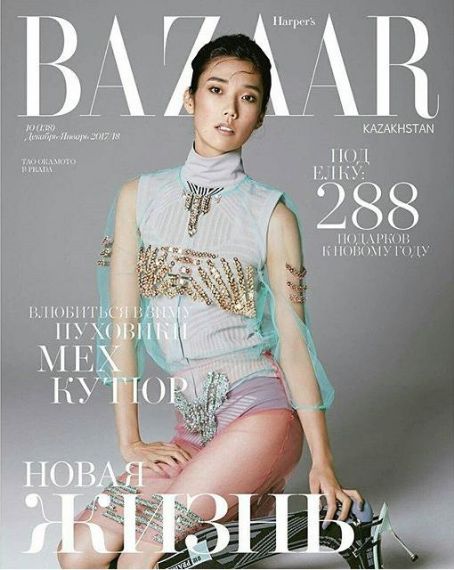 Tao Okamoto - Harper's Bazaar Magazine Cover [Kazakhstan] (January 2018)