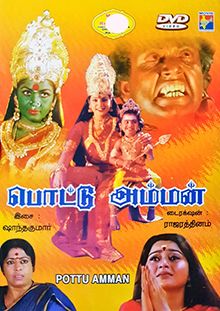 Pottu Amman
