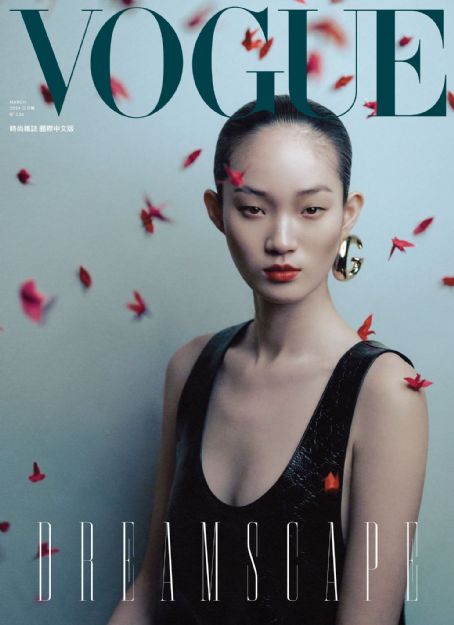 Hyun Ji Shin, Vogue Magazine March 2024 Cover Photo - Taiwan