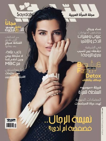 Tuba Büyüküstün, Sayidaty Magazine 05 December 2014 Cover Photo - Saudi ...