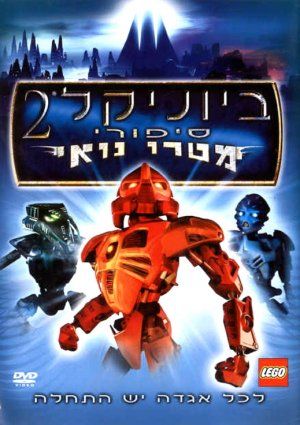 Bionicle 2: Legends of Metru Nui