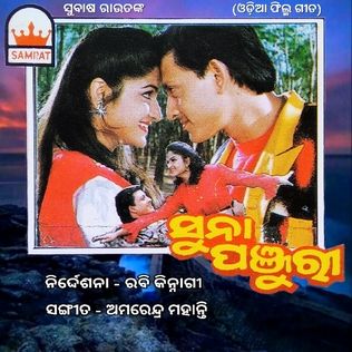 Suna Panjuri