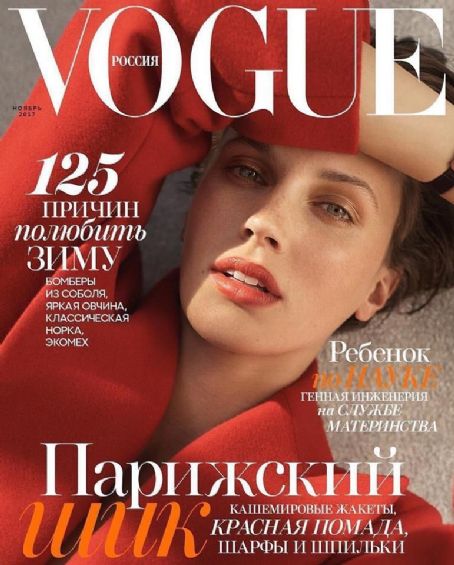 Marine Vacth Magazine Cover Photos - List of magazine covers featuring ...