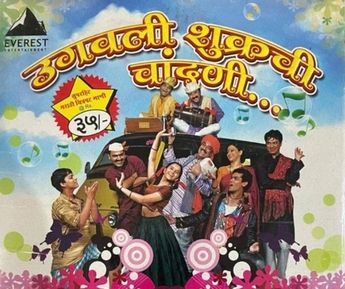 Ugavali Shukrachi Chandani