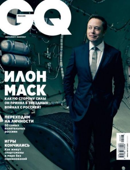 Elon Musk - GQ Magazine Cover [Russia] (July 2020)