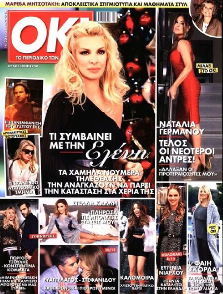 Eleni Menegaki, OK! Magazine 14 December 2016 Cover Photo - Greece