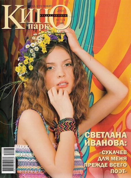 Svetlana Ivanova, Kino Park Magazine March 2010 Cover Photo - Russia