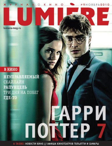 Daniel Radcliffe, Emma Watson - Lumiere Magazine Cover [Russia] (November 2010)