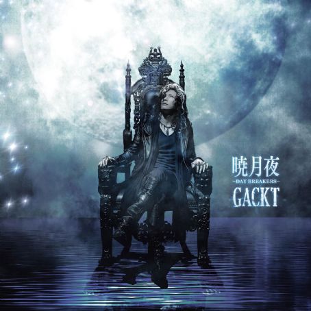 Gackt Album Cover Photos List Of Gackt Album Covers Famousfix