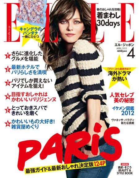 Vanessa Paradis - Elle Magazine Cover [Japan] (April 2012)