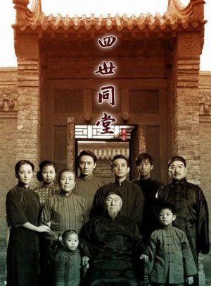 Si shi tong tang
