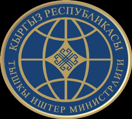 Ministry of Foreign Affairs (Kyrgyzstan)