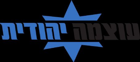 Otzma Yehudit