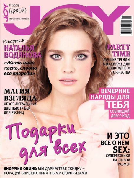 Natalia Vodianova, Joy Magazine December 2015 Cover Photo - Ukraine