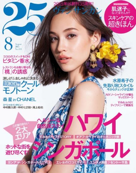 Kiko Mizuhara Famousfix Com Post