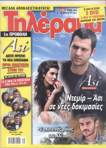 Murat Yildirim, Tuba Büyüküstün - Tilerama Magazine Cover [Greece] (4 August 2012)