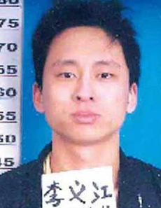 Li Yijiang