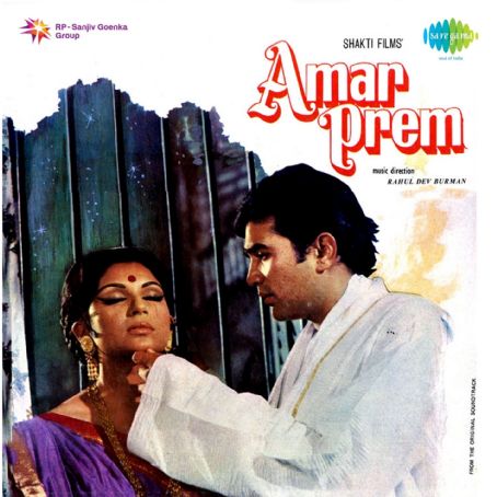 Amar Prem (Original Motion Picture Soundtrack) Album Cover Photos ...