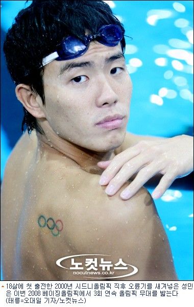 who-is-sung-min-swimmer-dating-sung-min-swimmer-girlfriend-wife