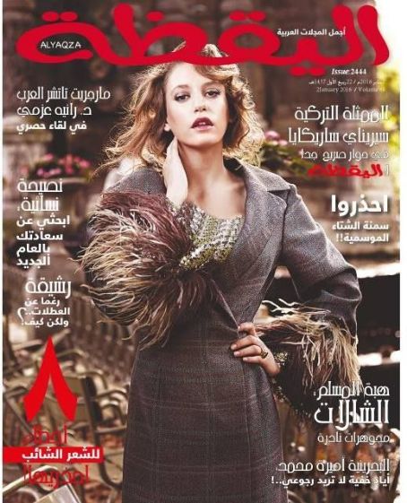 Serenay Sarikaya - Yaqaza Magazine Cover [Kuwait] (2 January 2016)