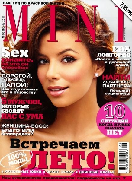 Eva Longoria, Mini Magazine June 2011 Cover Photo - Ukraine