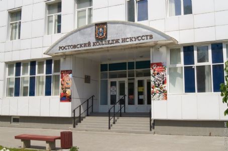 Rostov College of Arts