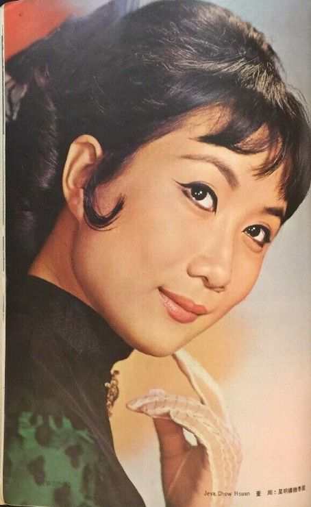 Hilda Chow Hsuan International Screen Magazine Pictorial [hong Kong] June 1966 Famousfix