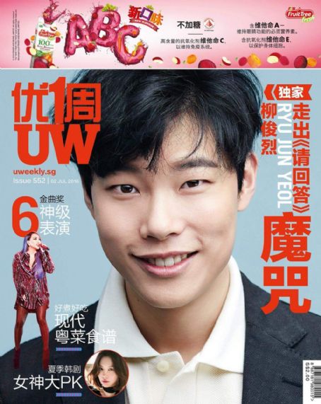 Ryu Jun-Yeol, UWeekly Magazine 02 July 2016 Cover Photo - Singapore