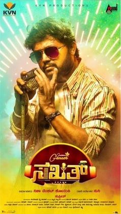 Sakath