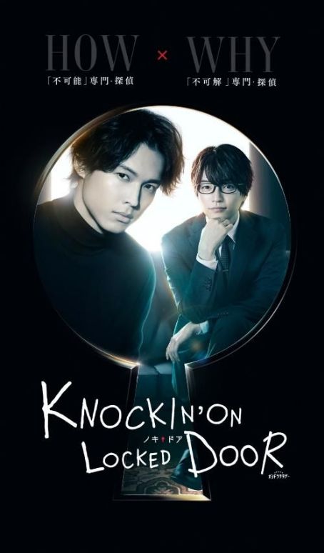Knokin'on Locked Door