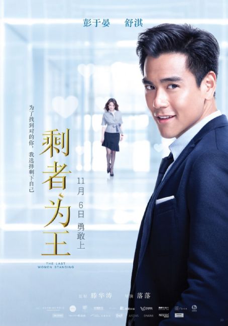 Sheng zhe wei wang