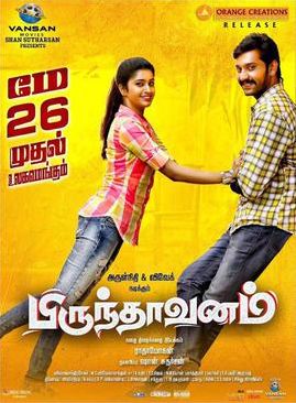 Brindavanam