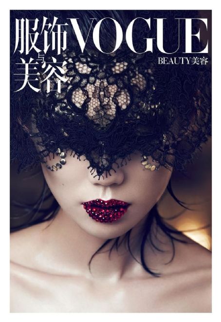 Tao Okamoto - Vogue Beauty Magazine Cover [China] (December 2012)