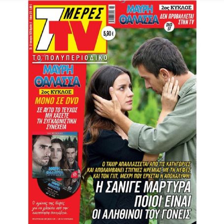 Irem Helvacioglu - 7 Days TV Magazine Cover [Greece] (25 January 2020)