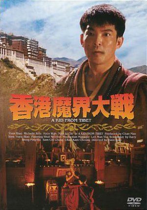 Xi Zang xiao zi