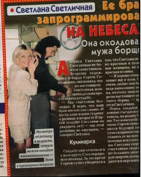 Svetlana Svetlichnaya - Otdohni Magazine Pictorial [Russia] (25 November 1998)