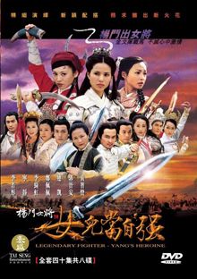 Yang Men Nu Jiang