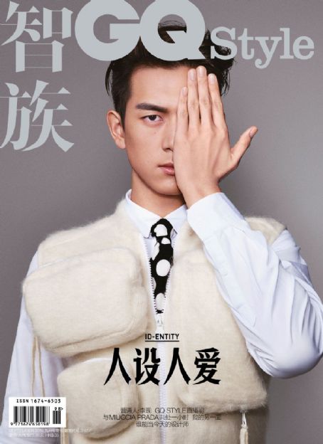 Li Xian (actor), Gq Style Magazine September 2019 Cover Photo - China