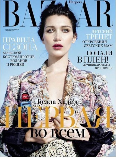 Bella Hadid, Harper's Bazaar Magazine October 2016 Cover Photo - Russia