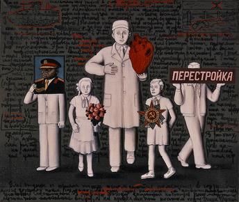 Grisha Bruskin