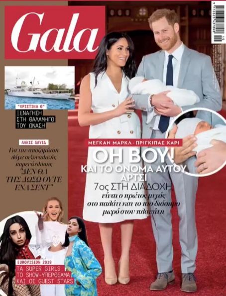 Archie Mountbatten-Windsor - Gala Magazine Cover [Greece] (12 May 2019)