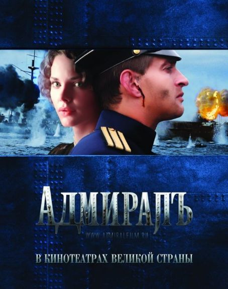 Admiral