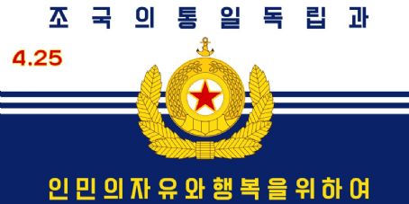 Korean People's Navy