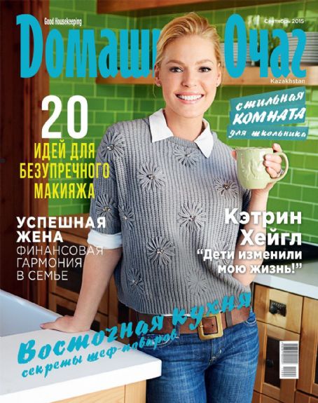 Katherine Heigl - Good Housekeeping Magazine Cover [Kazakhstan] (September 2015)